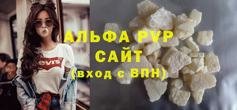 A-PVP Соль  Верея 