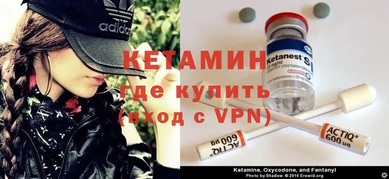 КЕТАМИН VHQ  Верея 